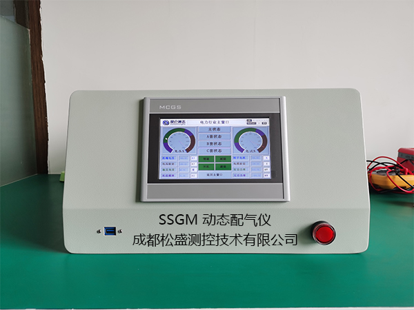 SSGM系列的动态配气装置在光谱仪器中的使用情况