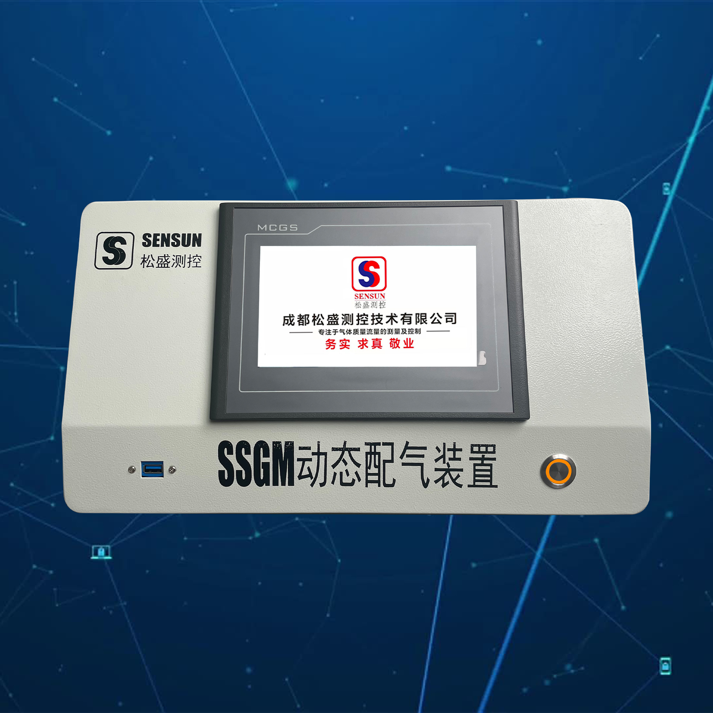 配气仪SSGM