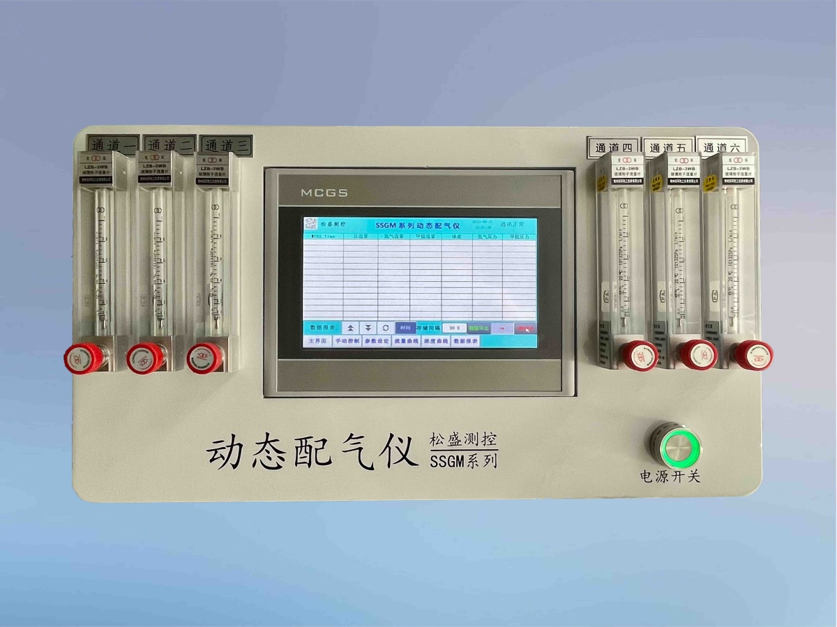 可燃气体动态配气仪