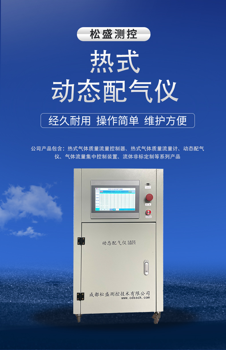 1715234502892350.jpg 热式动态配气仪_01.jpg
