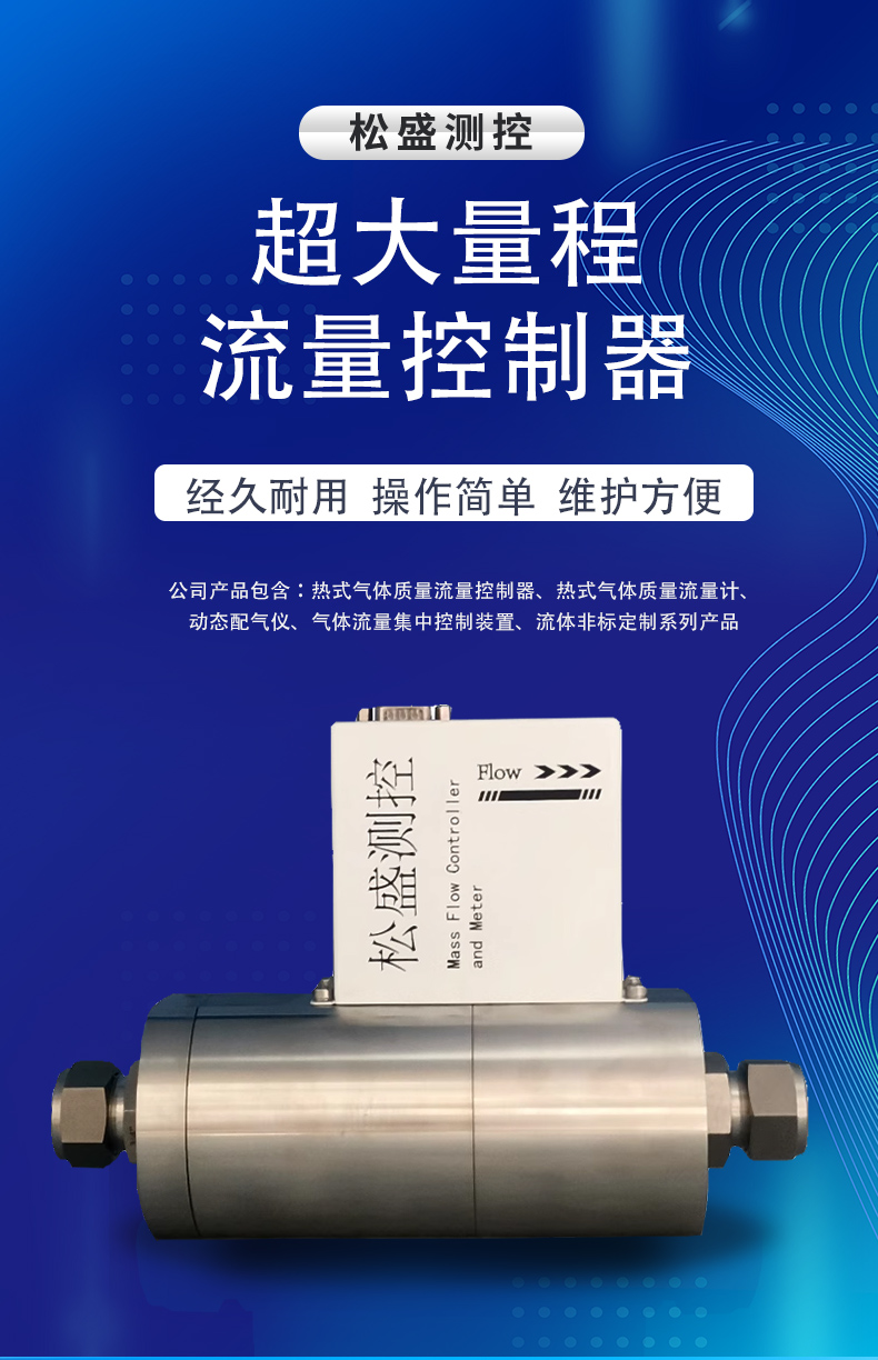 超大流量控制器_01.jpg
