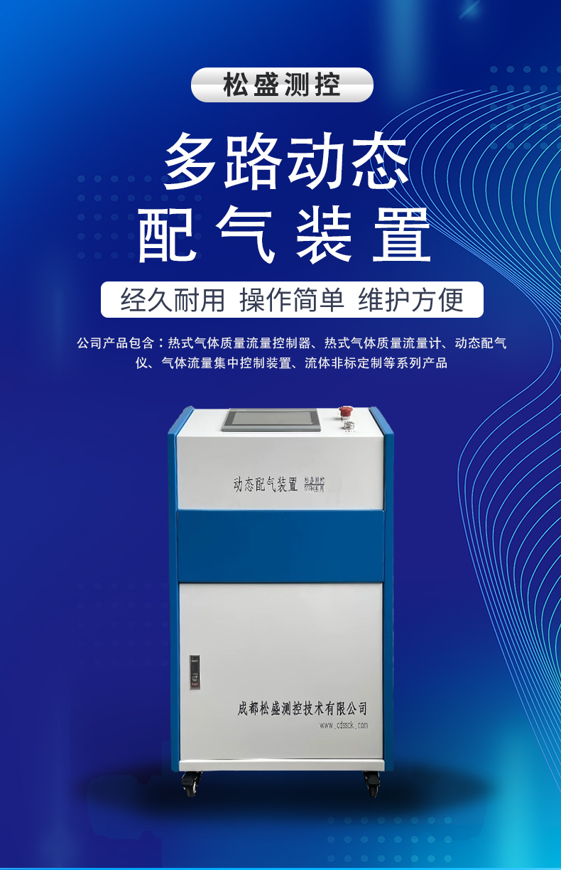 多路动态配气装置_01_01.jpg