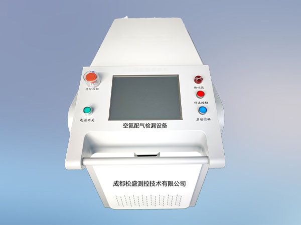 空氦配气检漏设备SSGM