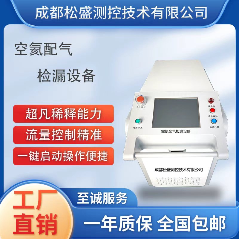 四通道的动态气体稀释装置