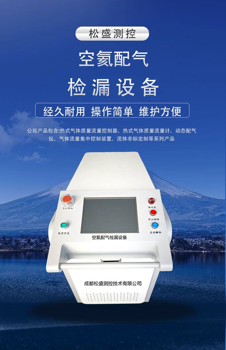 配气检漏设备SSGM 配气检漏设备SSGM