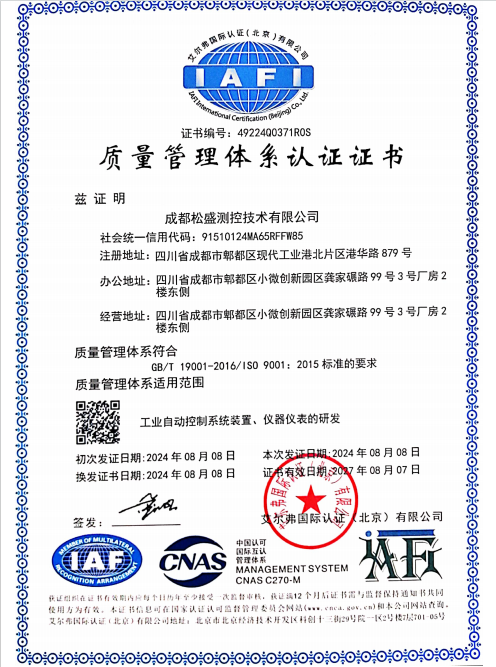 3  ISO 9001认证证书.png