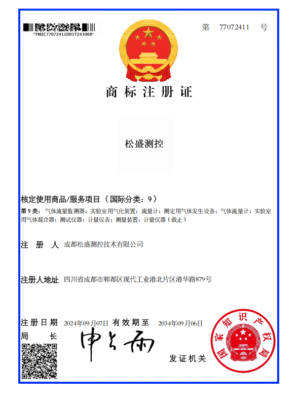 4商标注册证.png