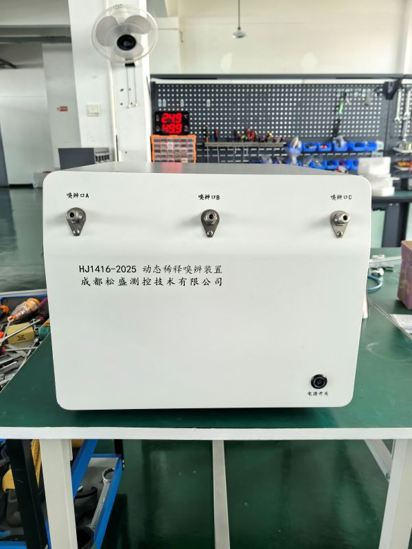 HJ1416-2025动态稀释嗅辨装置SSGM-3XB